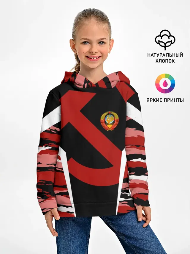 Камуфляж СССР