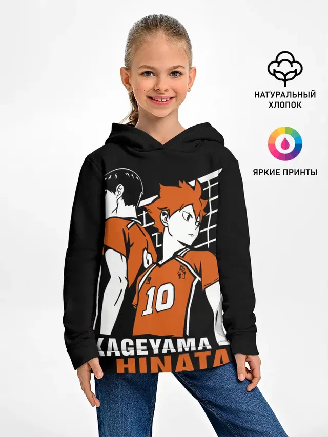 Haikyuu Hinata Kageyama