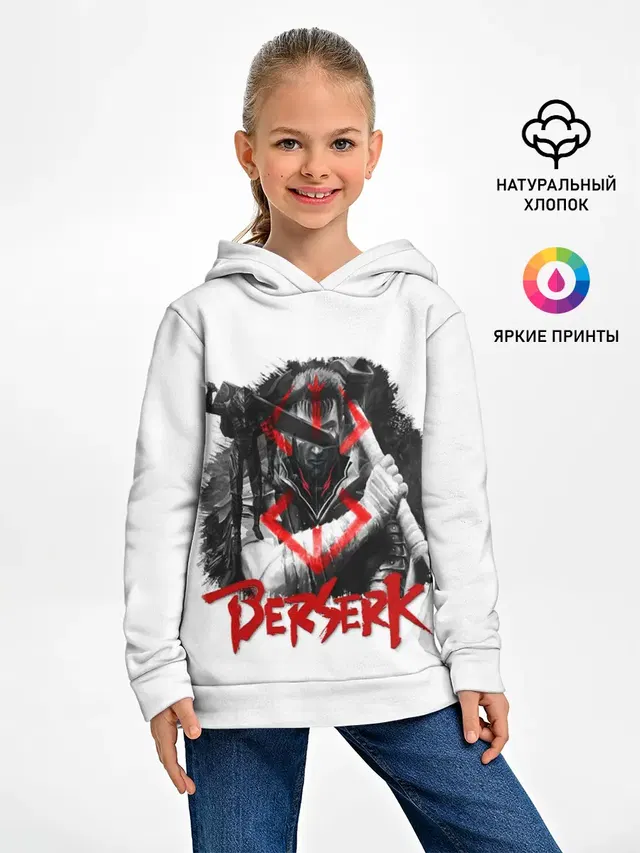 Берсерк - Berserk