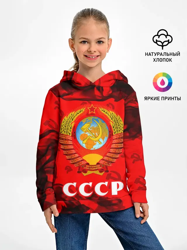 СССР / USSR