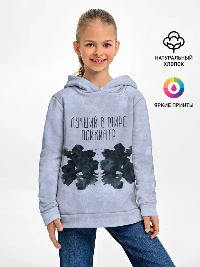 Лучший в мире психиатр