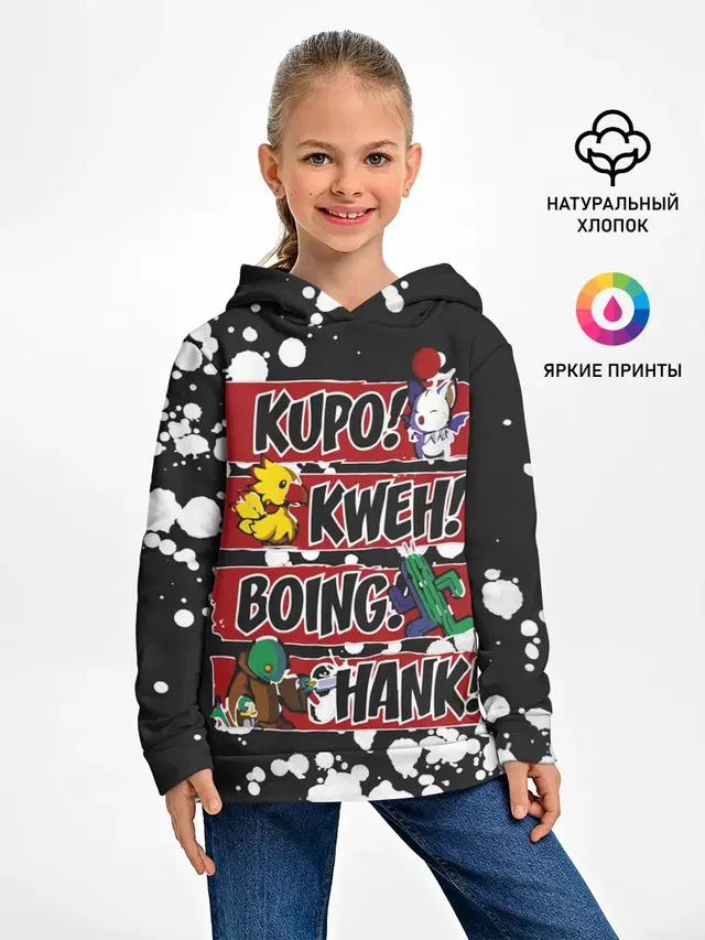 Детское худи