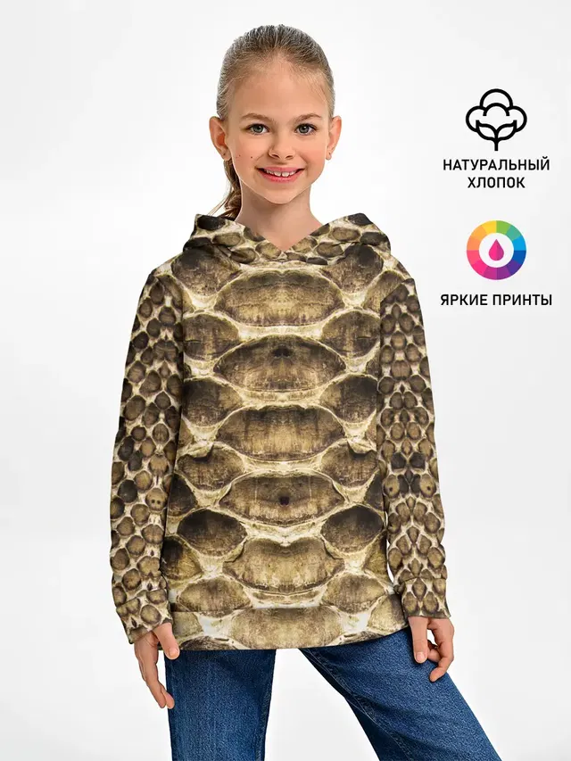 Змеиная кожа