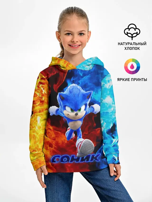 SONIC