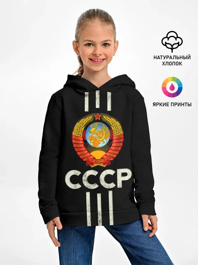СССР
