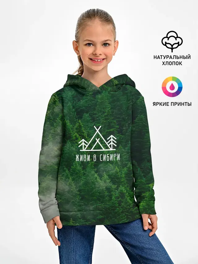 Сибирь