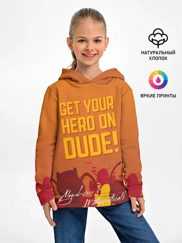 Get your hero on DUDE