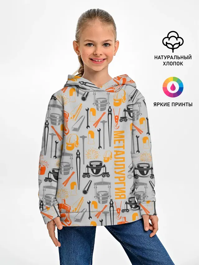 Металлургия