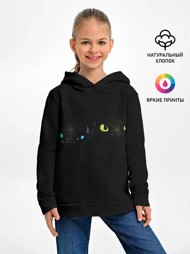 как приручить дракона