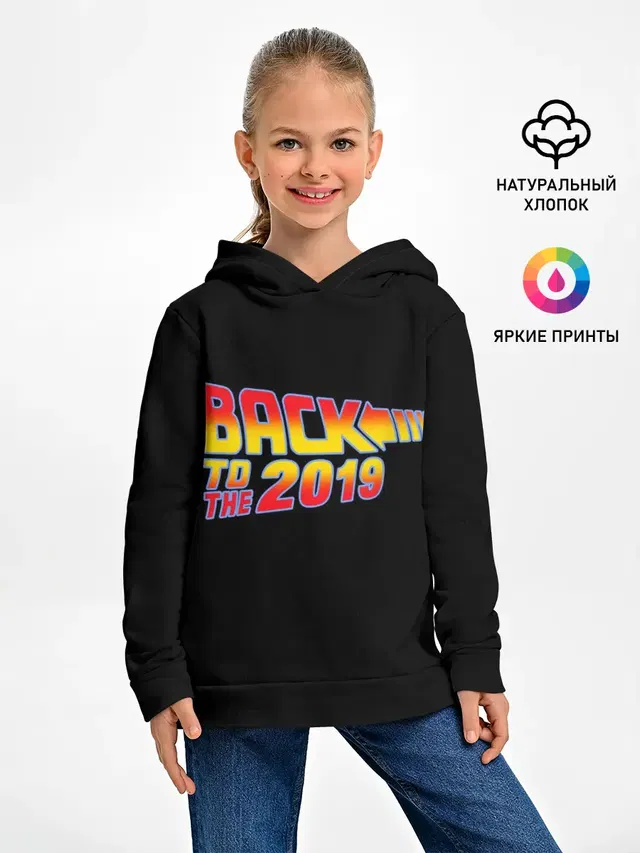 BACK TO THE 2019