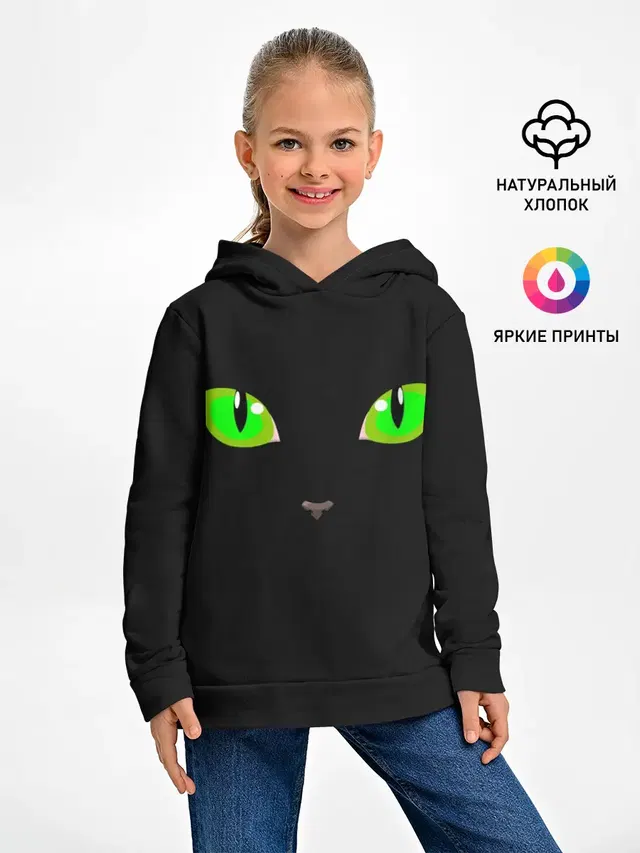 КОШАЧЬИ ГЛАЗКИ