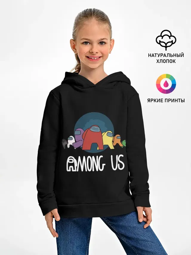 AMONG US