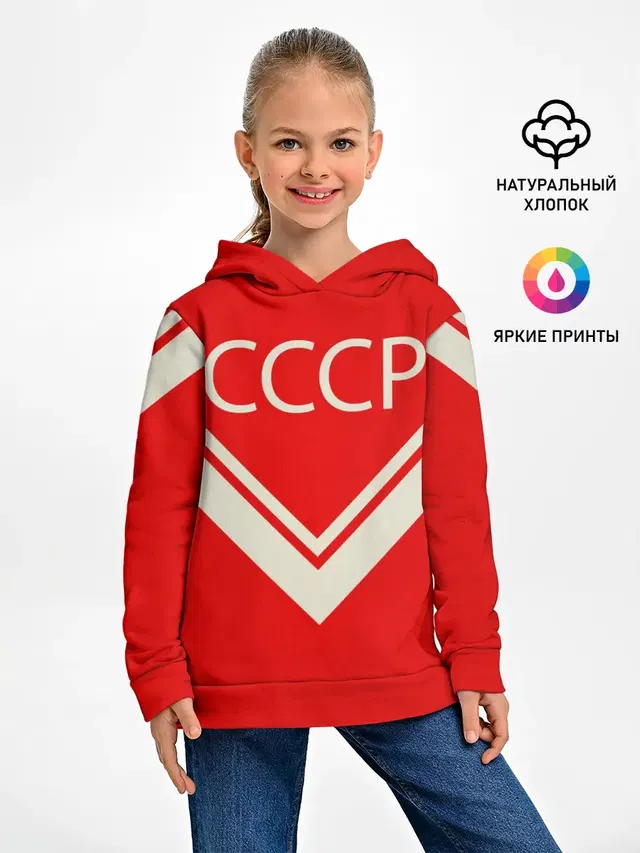СССР хоккейная форма