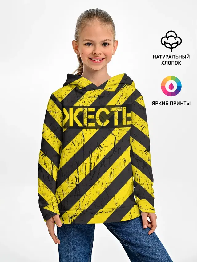 Жесть