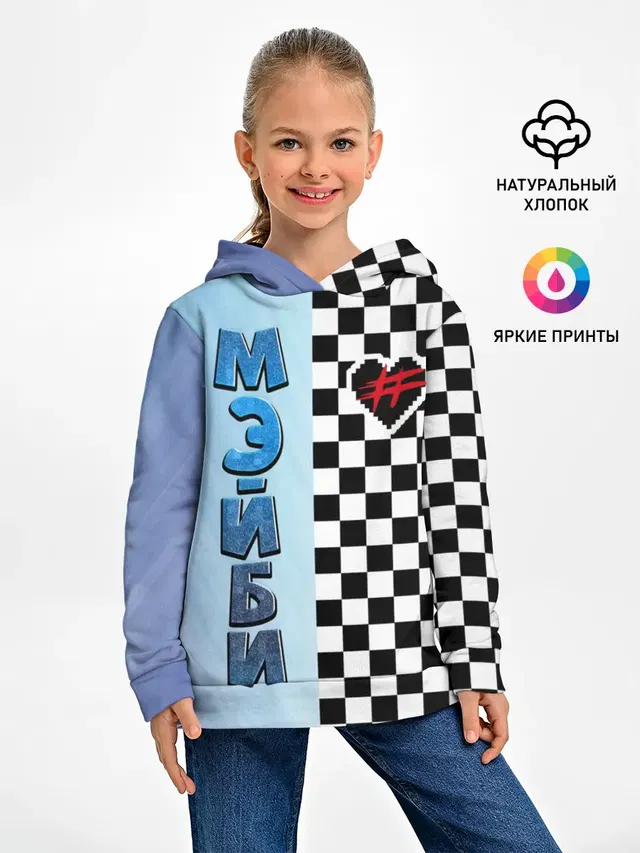 Френдзона Мэйби