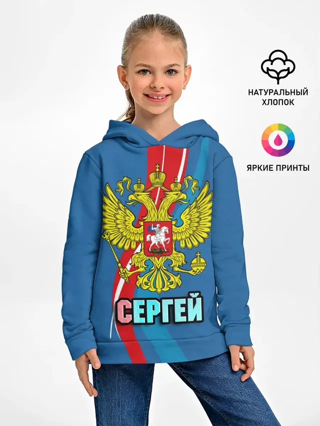 Герб Сергей