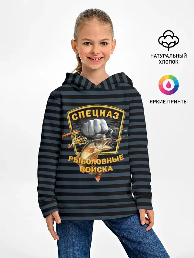 Рыболовные войска