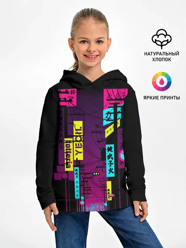Неоновый город