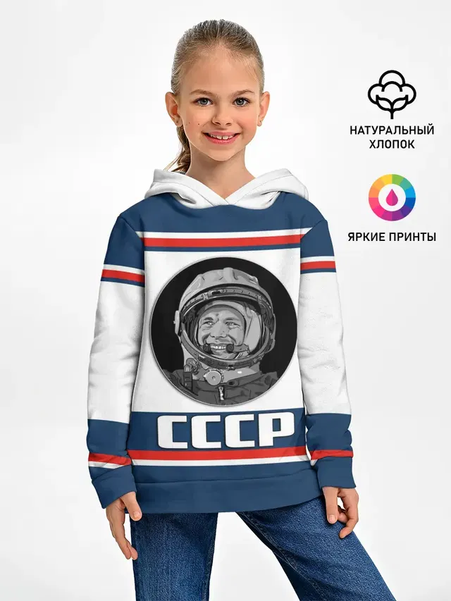 СТИЛЬ СССР ГАГАРИН
