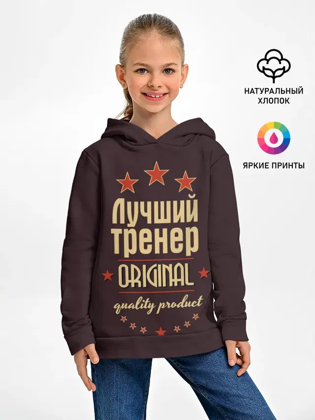 Лучший тренер