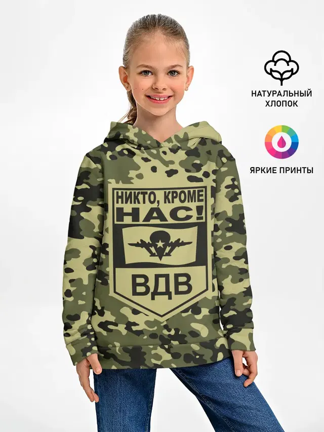 Никто, кроме нас! ВДВ