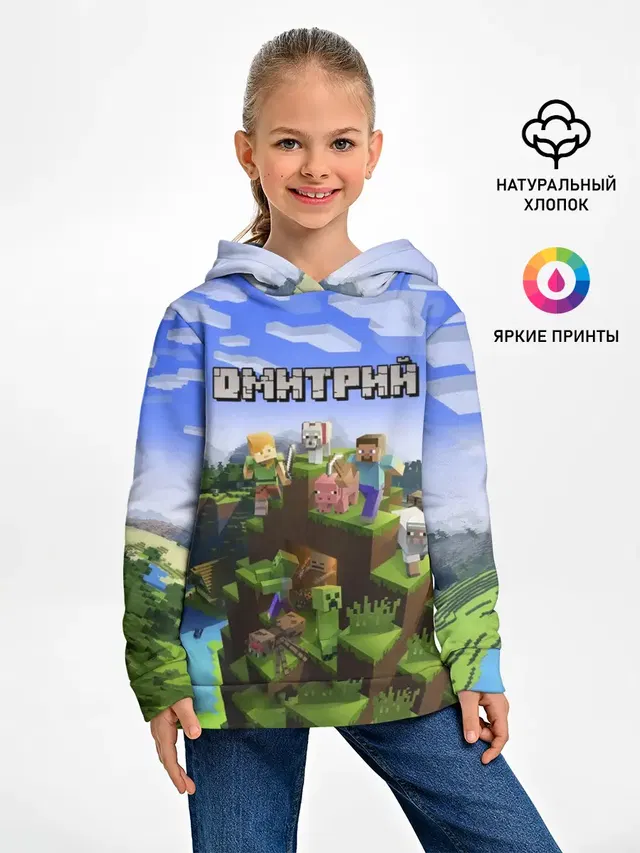 Детское худи с принтом «Майнкрафт — Дмитрий - Minecraft»