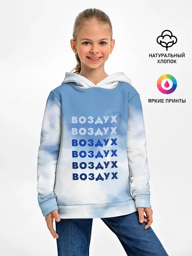 Воздух