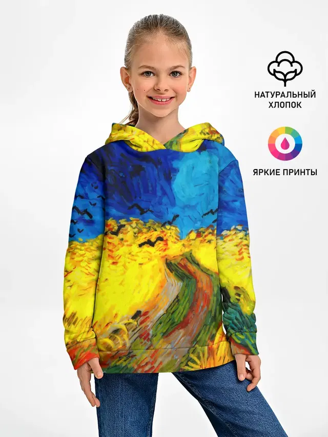 ВАНГОГ НОЧНОЕ ПОЛЕ
