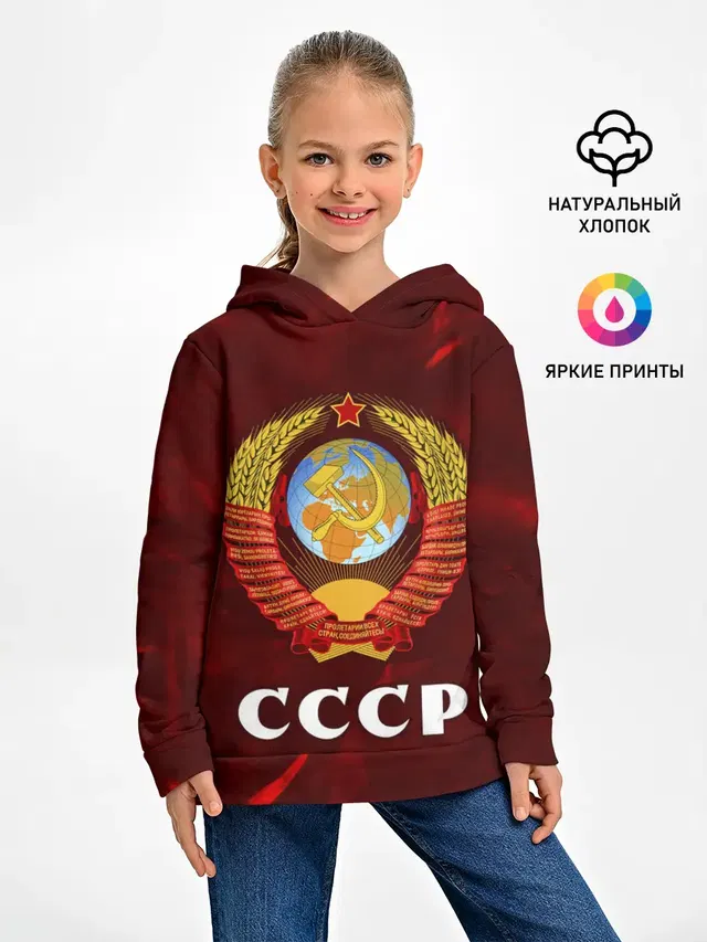 СССР / USSR