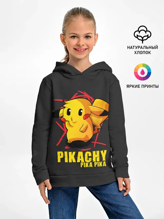 Pikachu Pika Pika