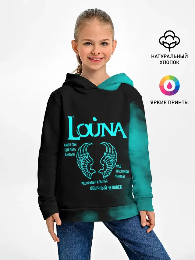 Louna