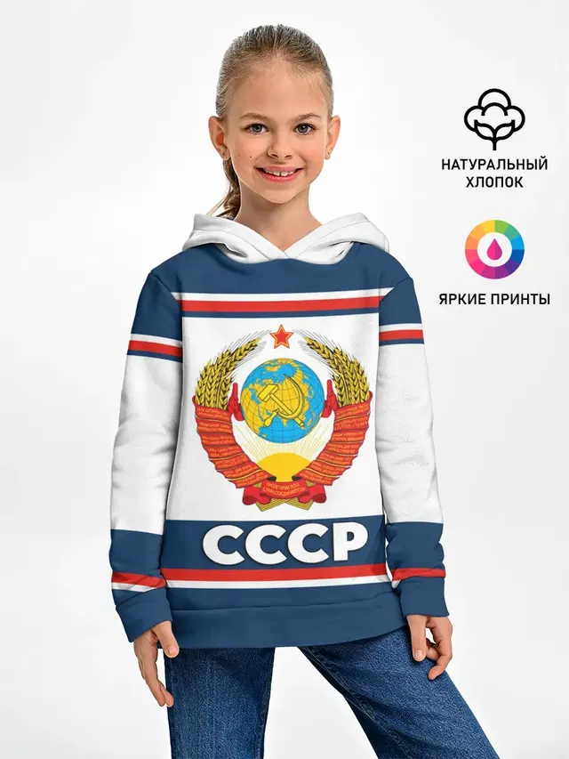 СССР