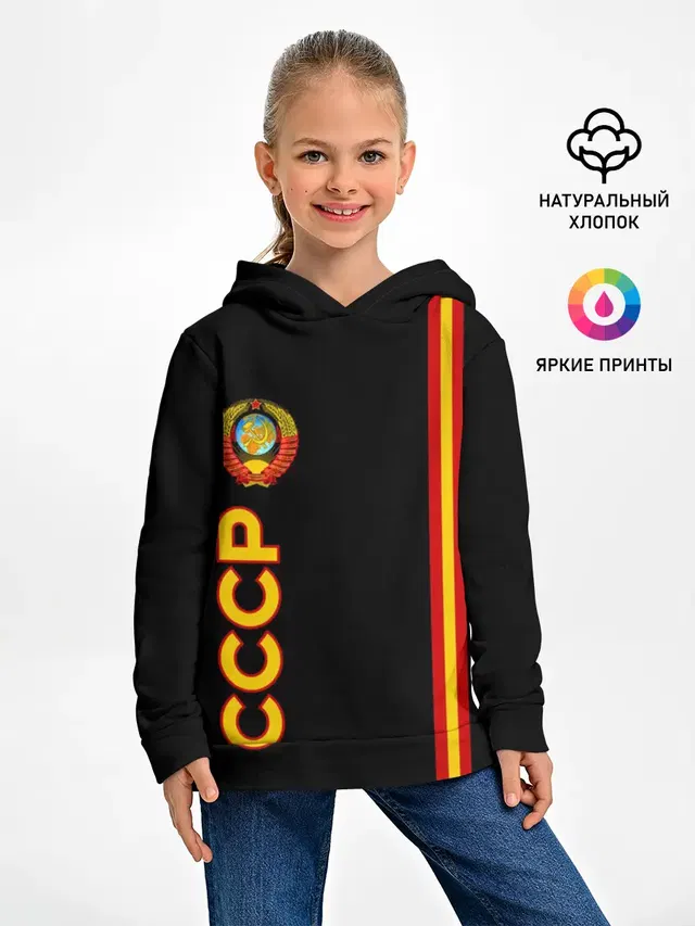 СССР