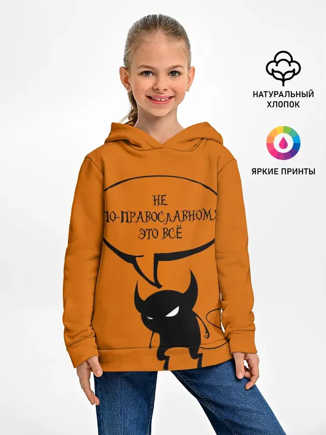 Не по-православному / Halloween
