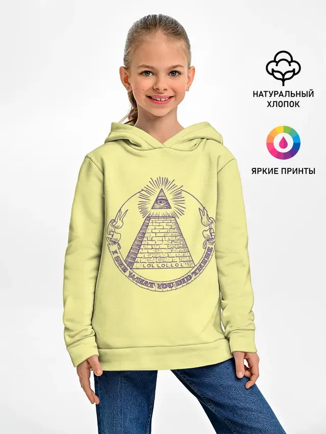 Всевидящее око