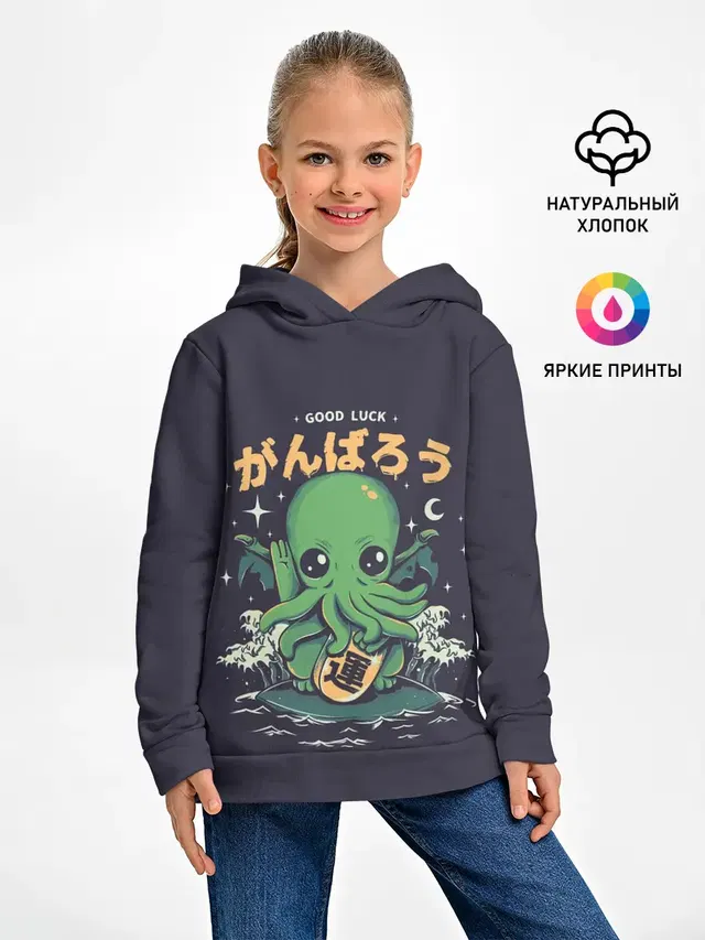 Cthulhu. Good Luck