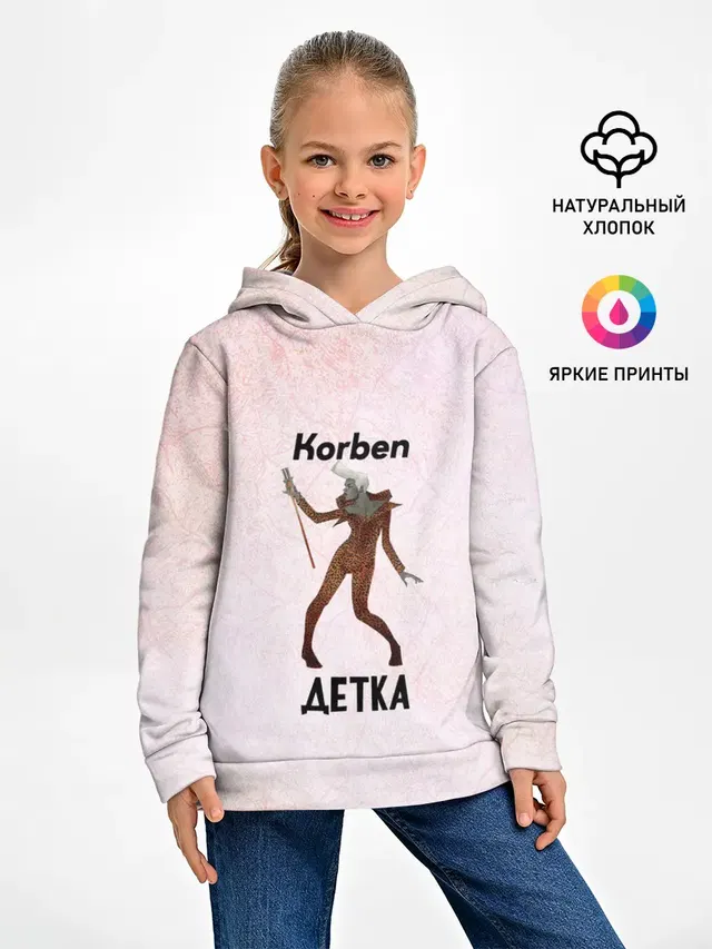 Корбен Детка