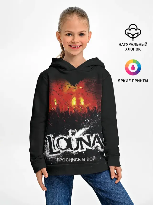 Детское худи с принтом «Louna Проснись и пой»