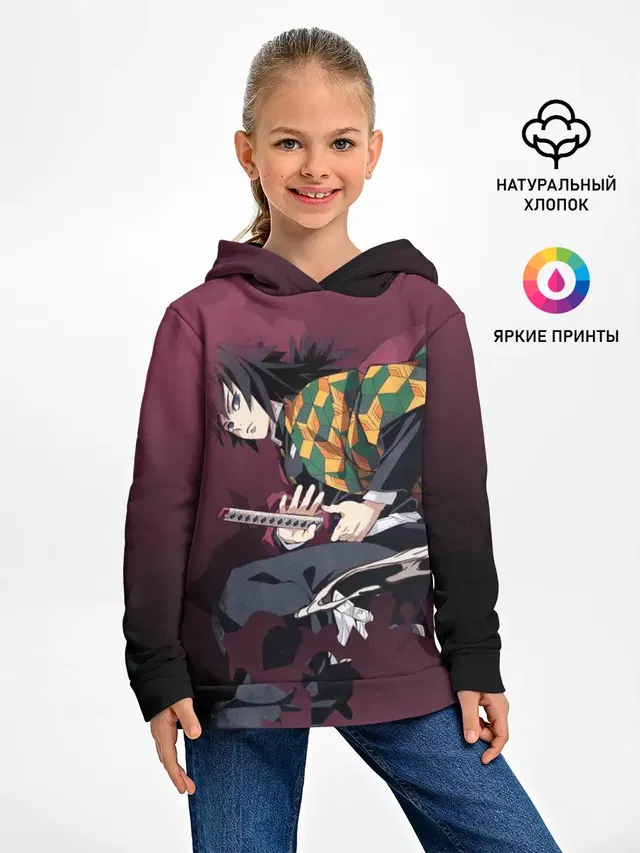 Клинок, рассекающий демонов