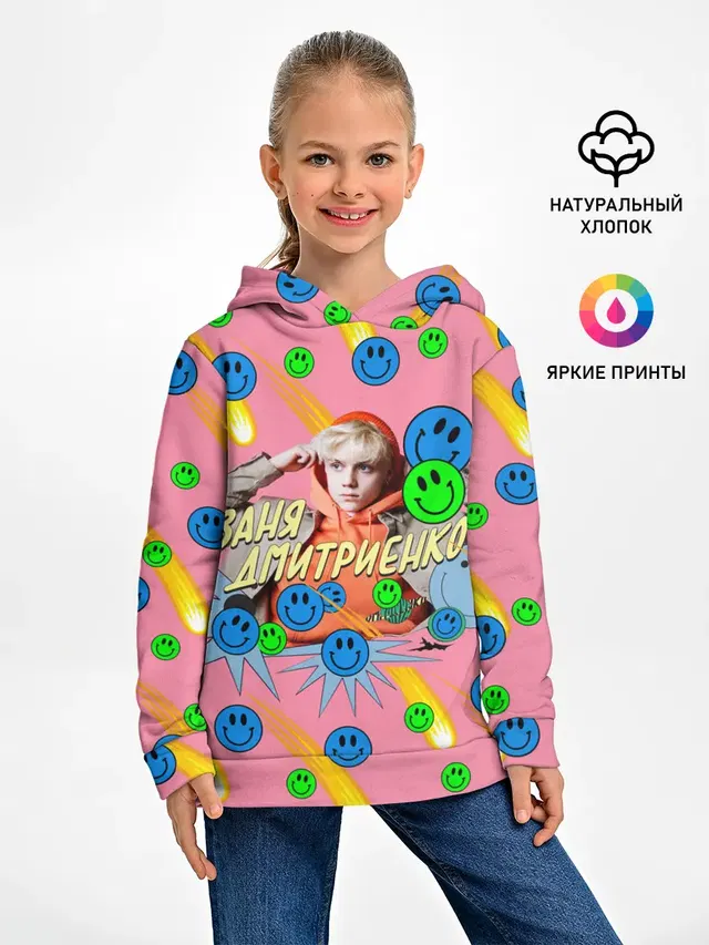 Ваня Дмитриенко