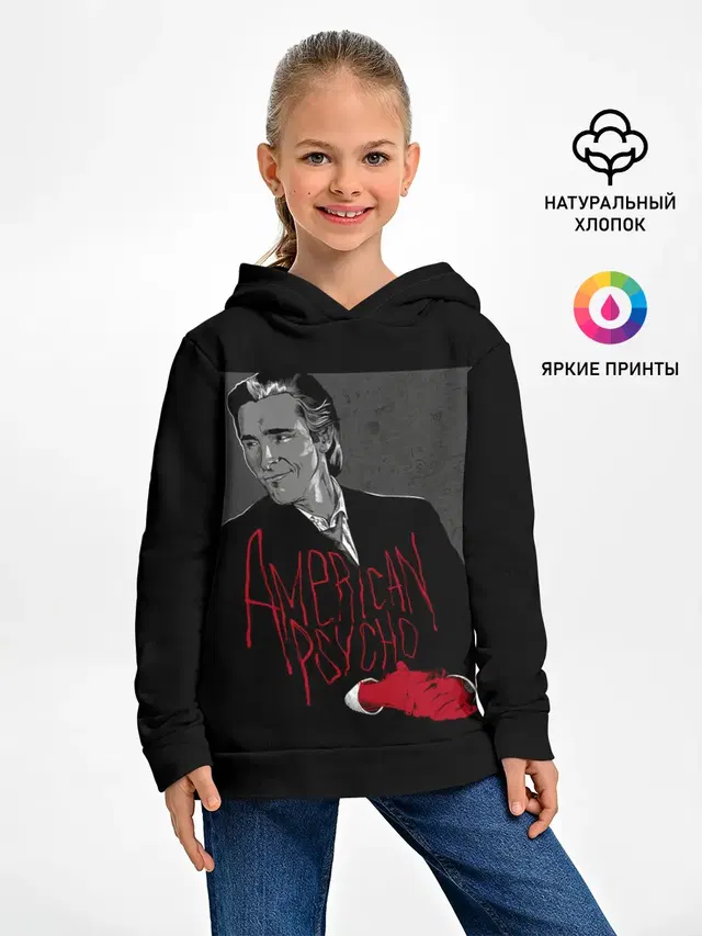 Американский психопат