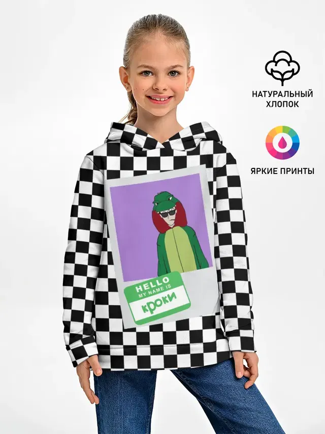 Френдзона Кроки