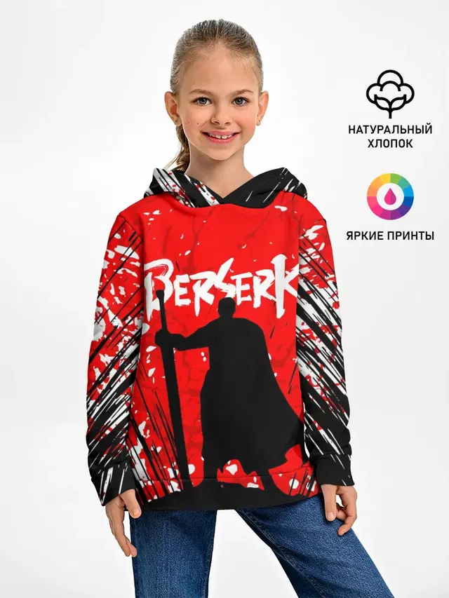 Берсерк силуэт