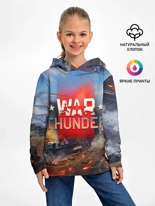 WAR THUNDER / ВАР ТАНДЕР