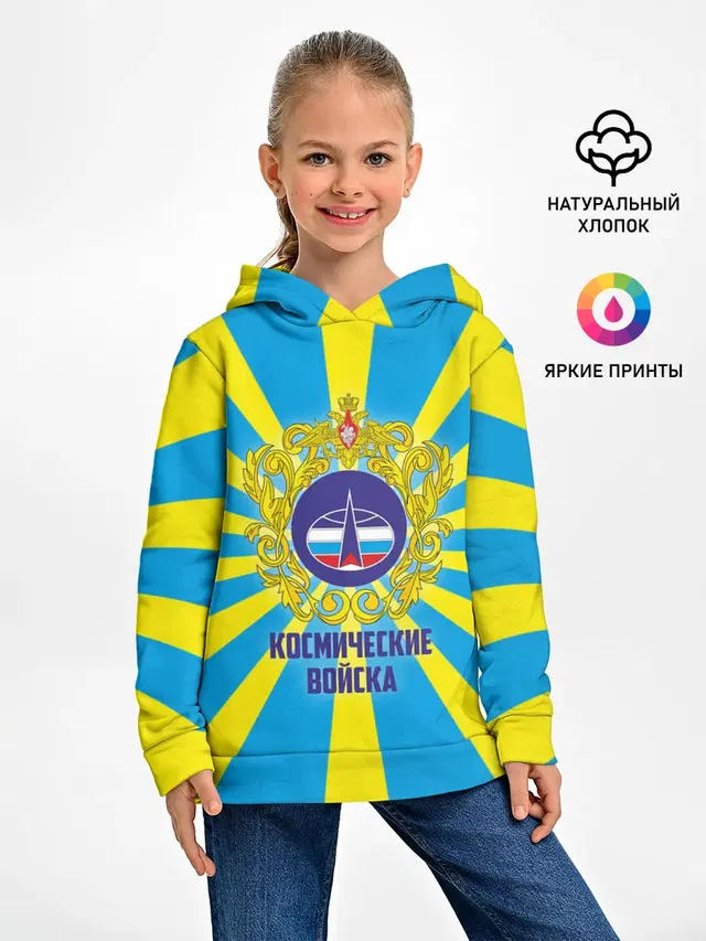 Космические войска