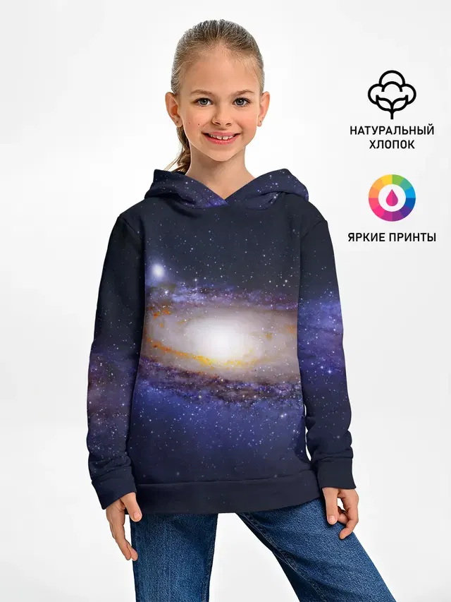 ГАЛАКТИКА