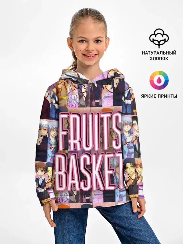 Детское худи с принтом «Корзинка фруктов — FRUITS BASKET — ВСЕ ГЕРОИ»