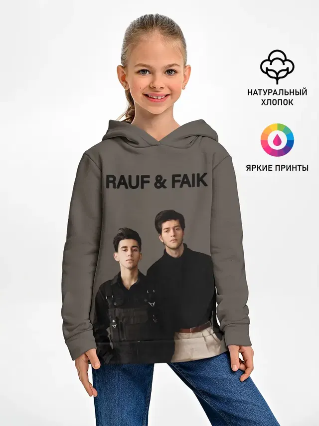 Rauf & Faik / Рауф и Фаик