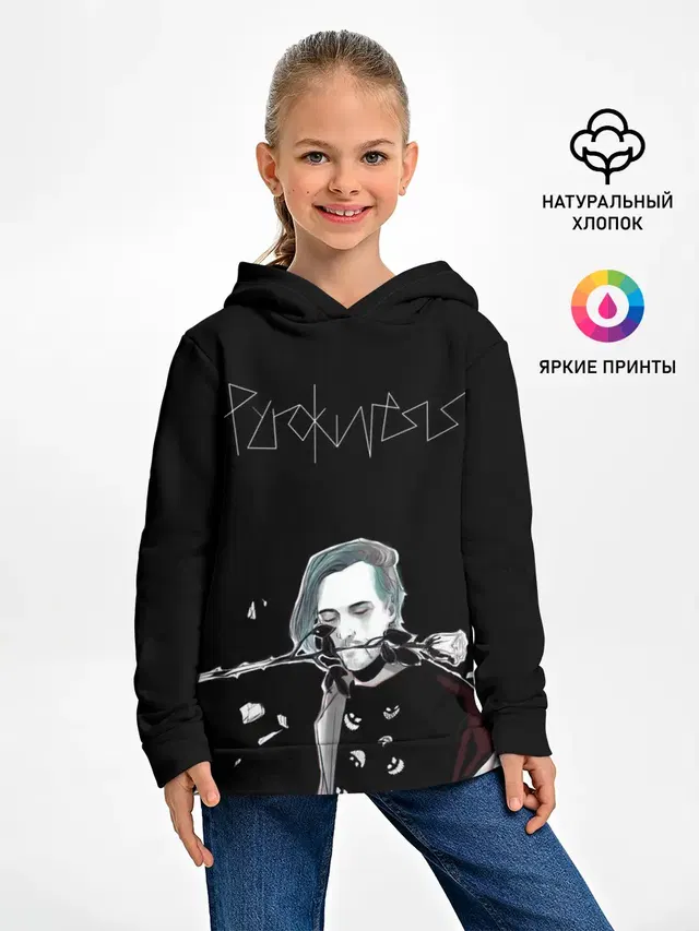 Детское худи с принтом «Pyrokinesis»