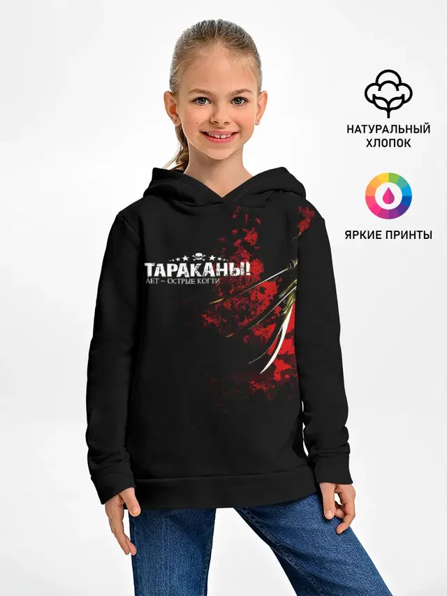 Тараканы! 15 лет - ОСТРЫЕ КОГТИ